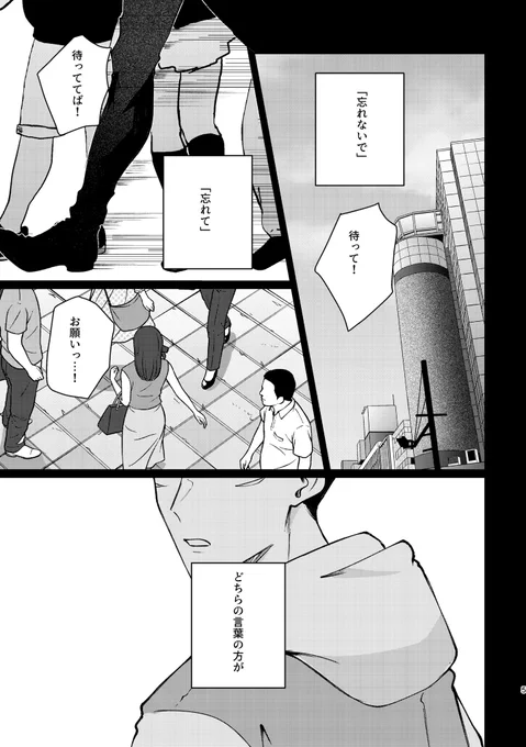 【3/20東京】サンプル
五悠新刊サンプル転パロオメガバです
(4/12) 