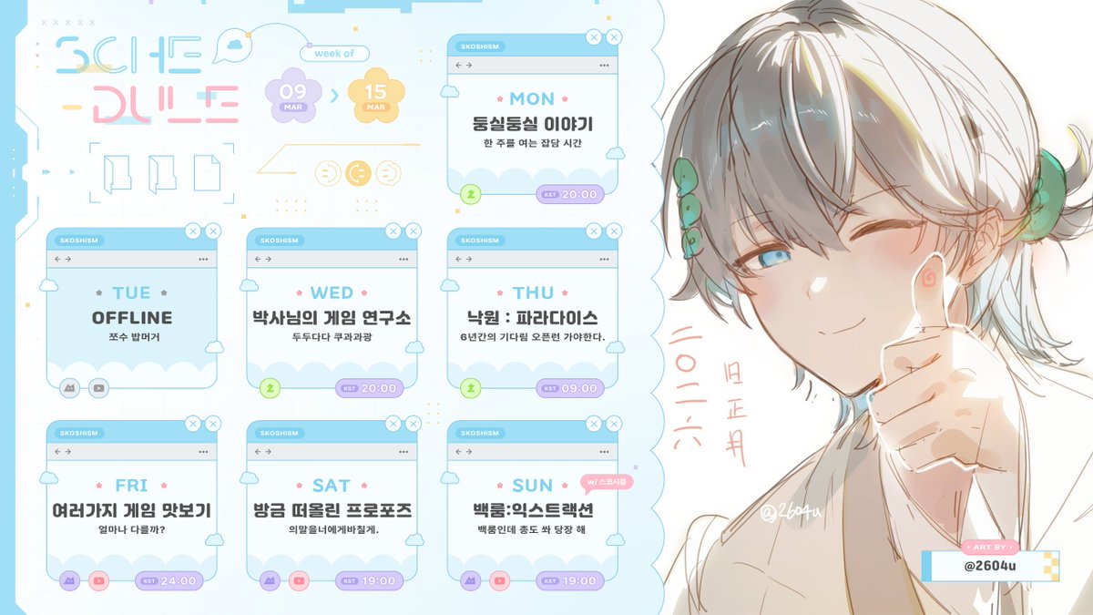 이로💭클라우드 tweet media