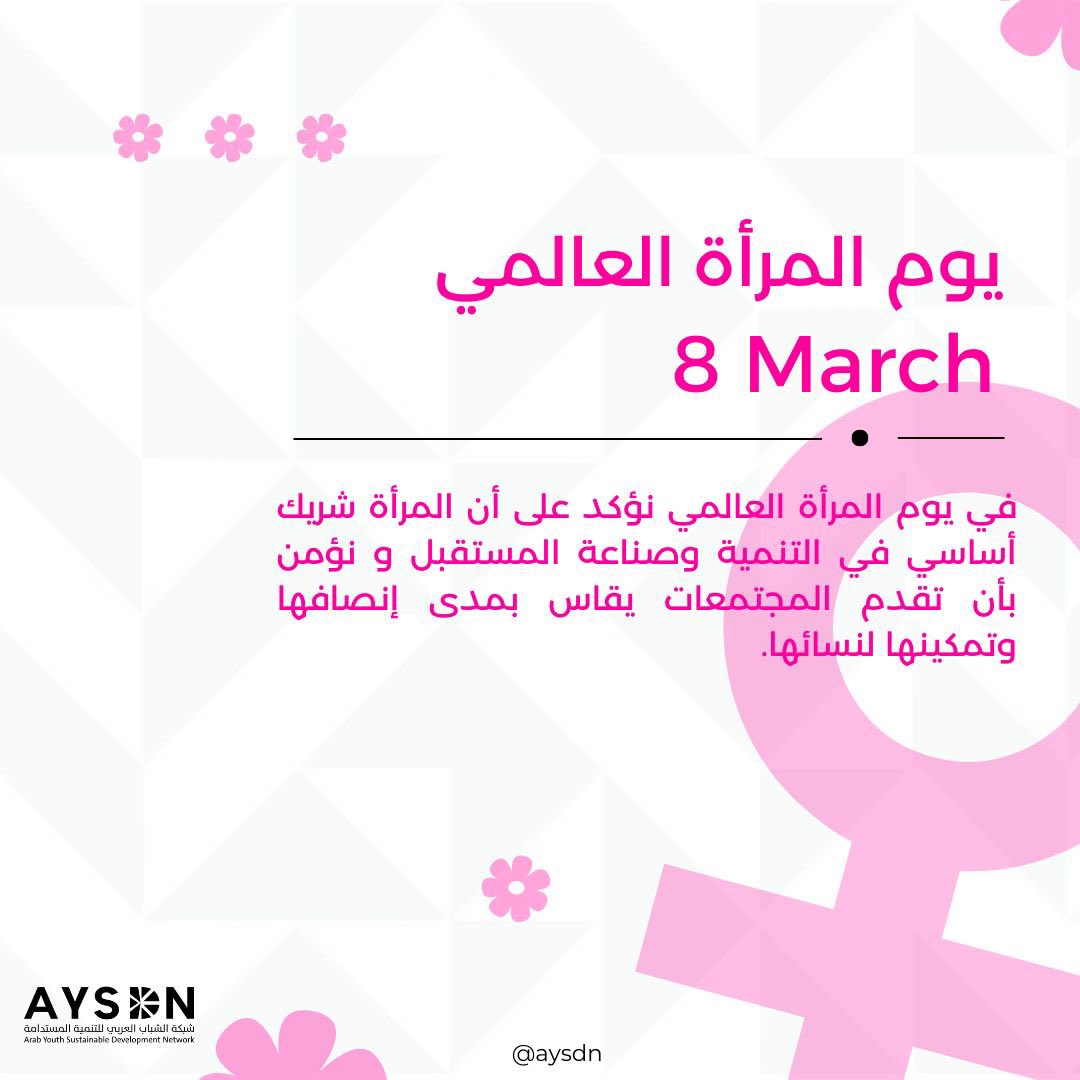 AYSDN tweet media