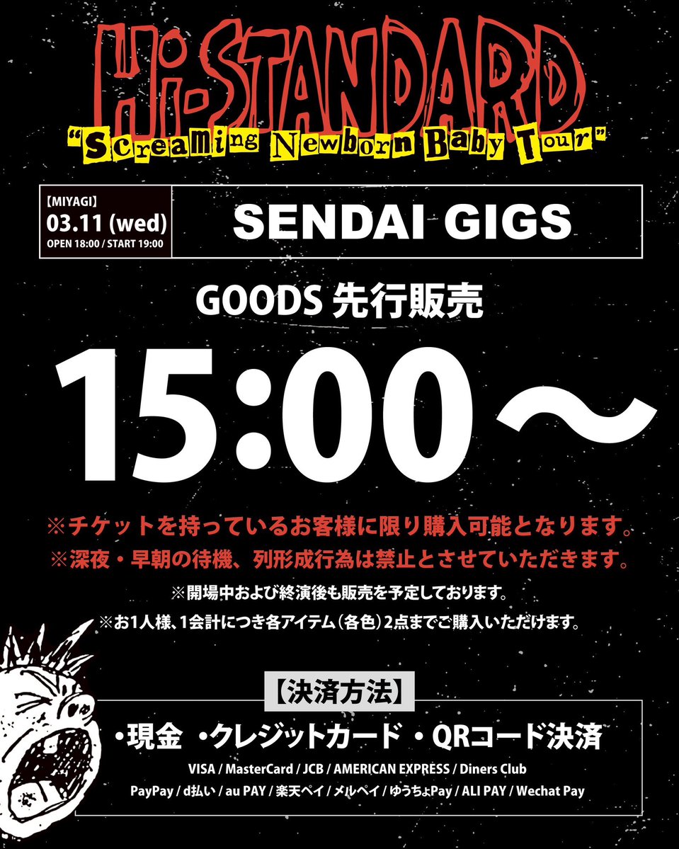 Hi-STANDARD SNB Tour tweet media