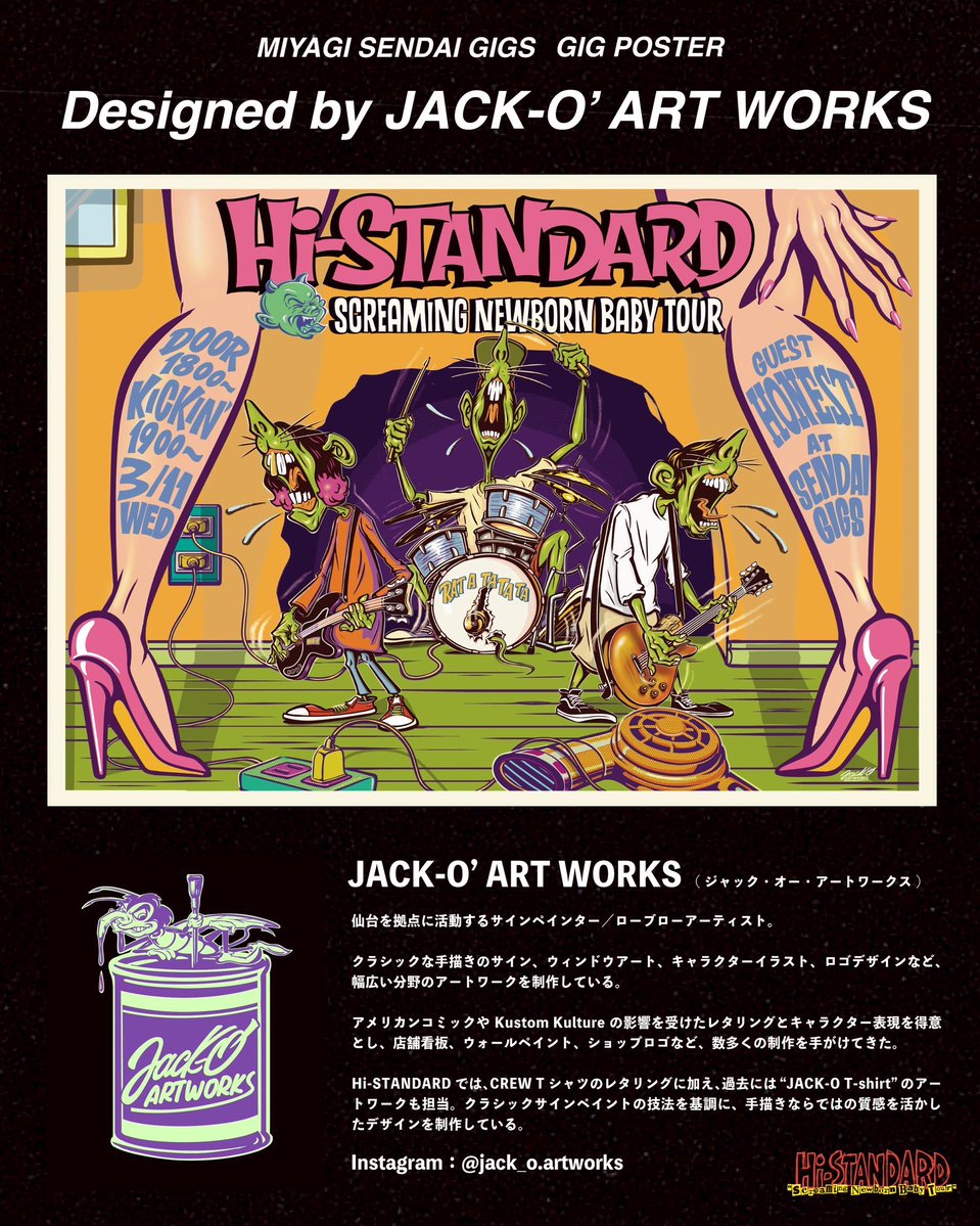 Hi-STANDARD SNB Tour tweet media