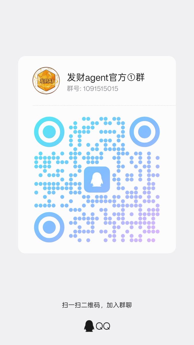 发财铭文 tweet media