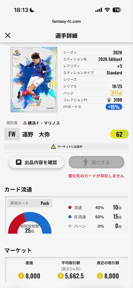 jtkp149720's tweet photo. 買取募集　　　　　　#jfc https://t.co/d0t4QxZjK4