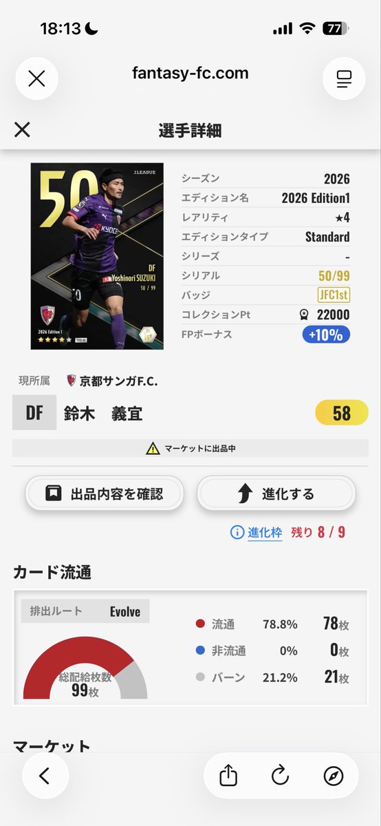 jtkp149720's tweet photo. 買取募集　　　　　　#jfc https://t.co/d0t4QxZjK4