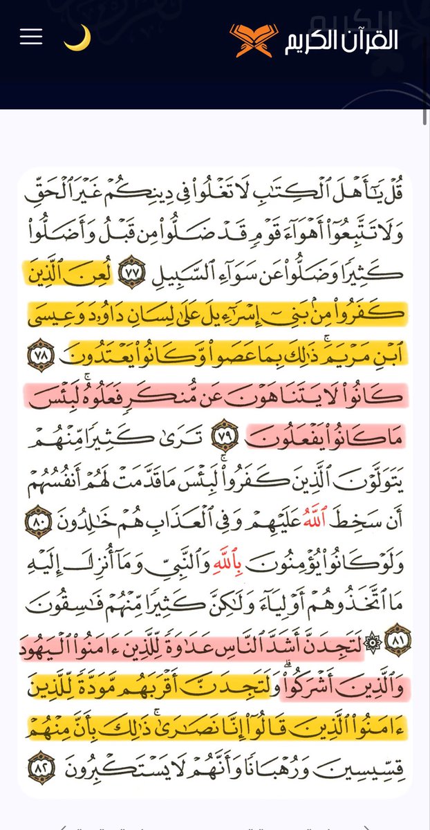 knightF80o's tweet photo. استقيموا يرحمنا و يرحمكم الله {إن الذين قالوا ربنا الله ثم إستقاموا تتنزل عليهم الملائكة ألا تخافوا ولا تحزنوا وأبشروا بالجنة التي كنتم توعدون} https://t.co/2FxzaKobFQ
