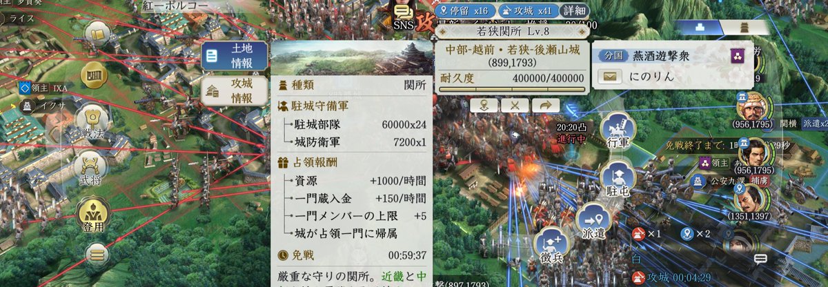 ポルコ@信長の野望真戦 tweet media