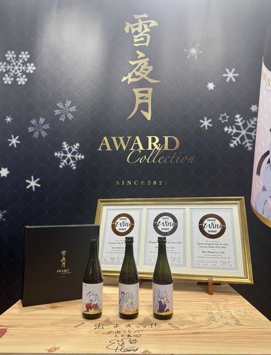 明利酒類㈱👯‍♀️☃️⚔🌸🏴‍☠️🌽 tweet media