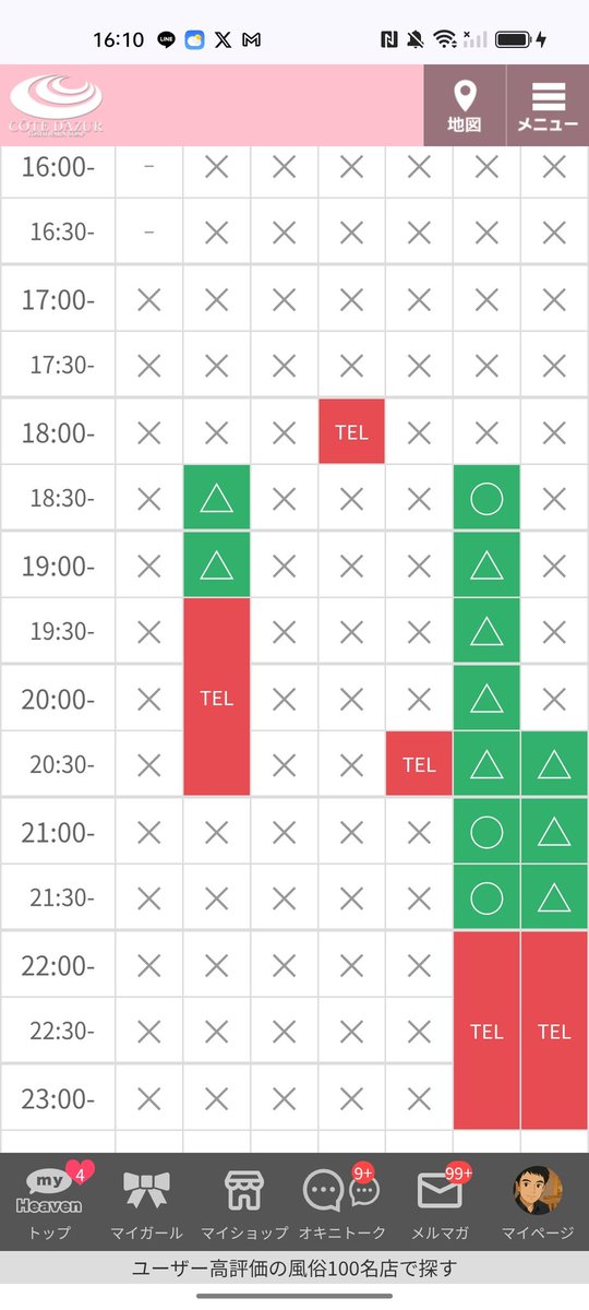 你們喔...比賽結束後去幹嘛啦😏