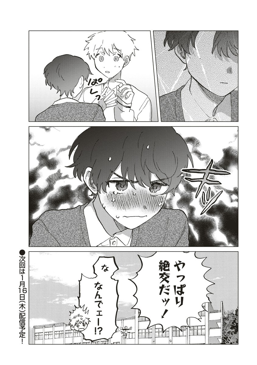 (5/5)
『何千回もつたえるよ!』
①②巻完結でドタバタいちゃいちゃ発売中です
Amazon▸https://t.co/KBu8Tx1Z7a
Kindle unlimitedにはいっている方は1巻が0円で読めますので、ぜひ🌸