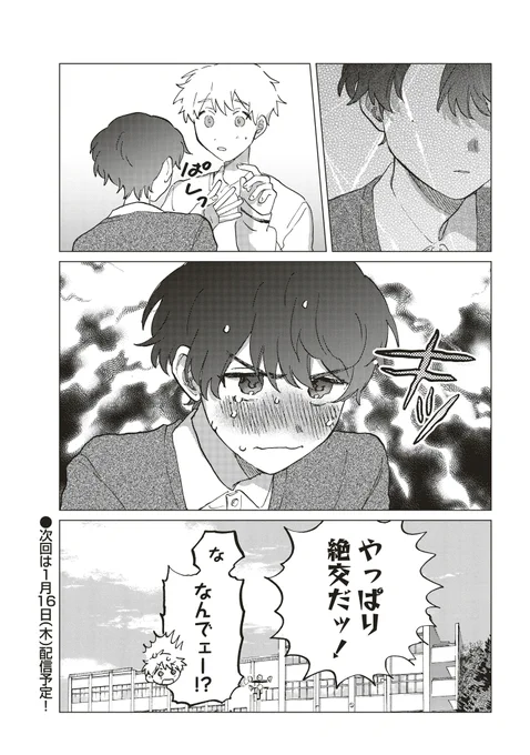 (5/5)
『何千回もつたえるよ!』
①②巻完結でドタバタいちゃいちゃ発売中です
Amazon▸https://t.co/KBu8Tx1Z7a
Kindle unlimitedにはいっている方は1巻が0円で読めますので、ぜひ🌸 
