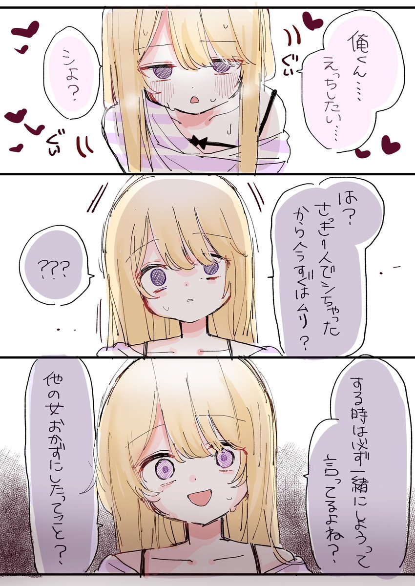 ユルシテ....ユルシテ... 