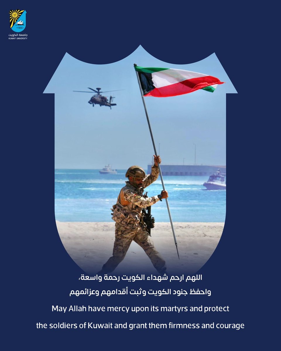 جامعة الكويت Kuwait University tweet media