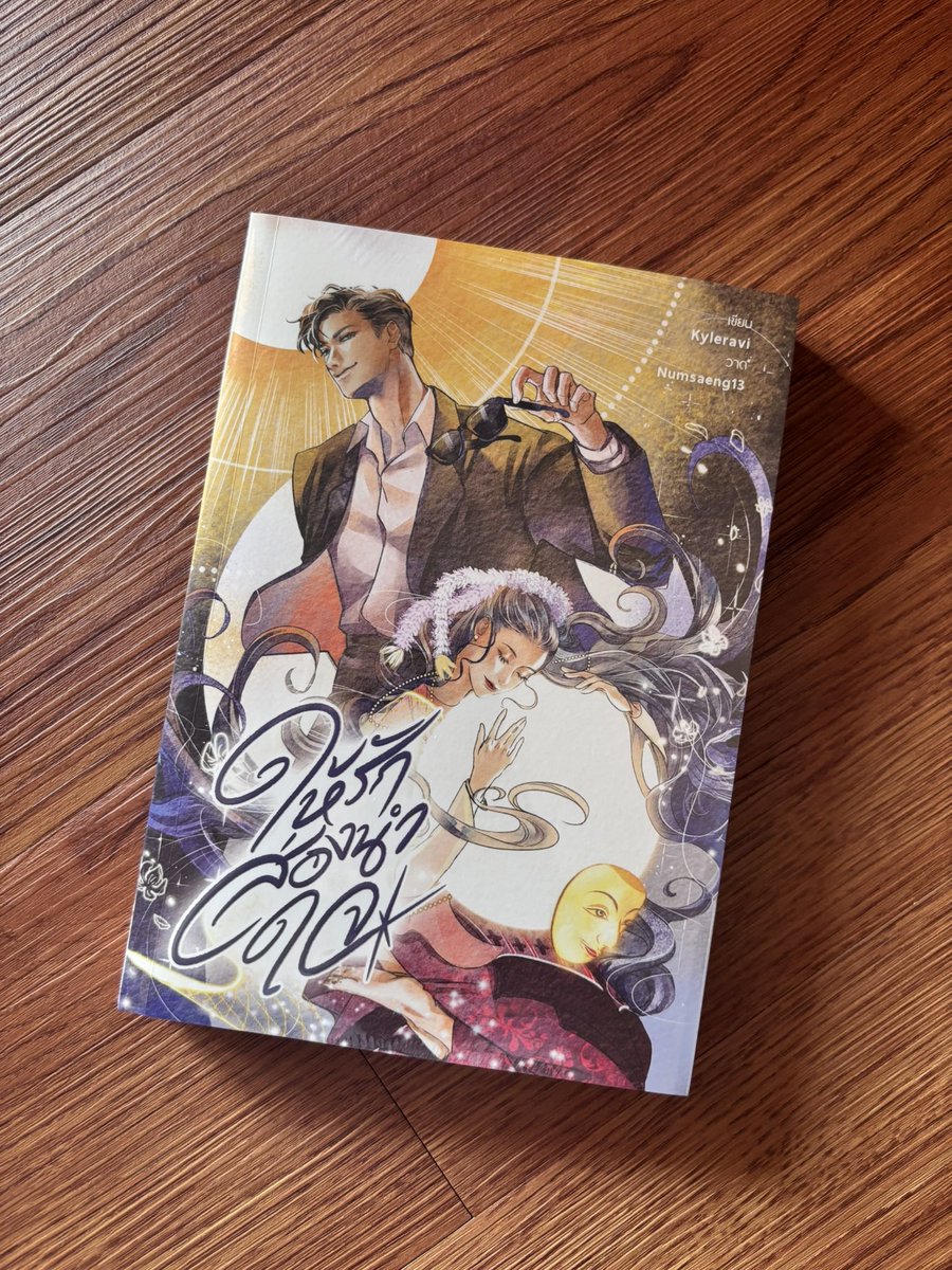 เรือนหนังสือ 𝑮𝒆𝒏𝒕𝒍𝒆 𝒓𝒆𝒂𝒅 📖 tweet media