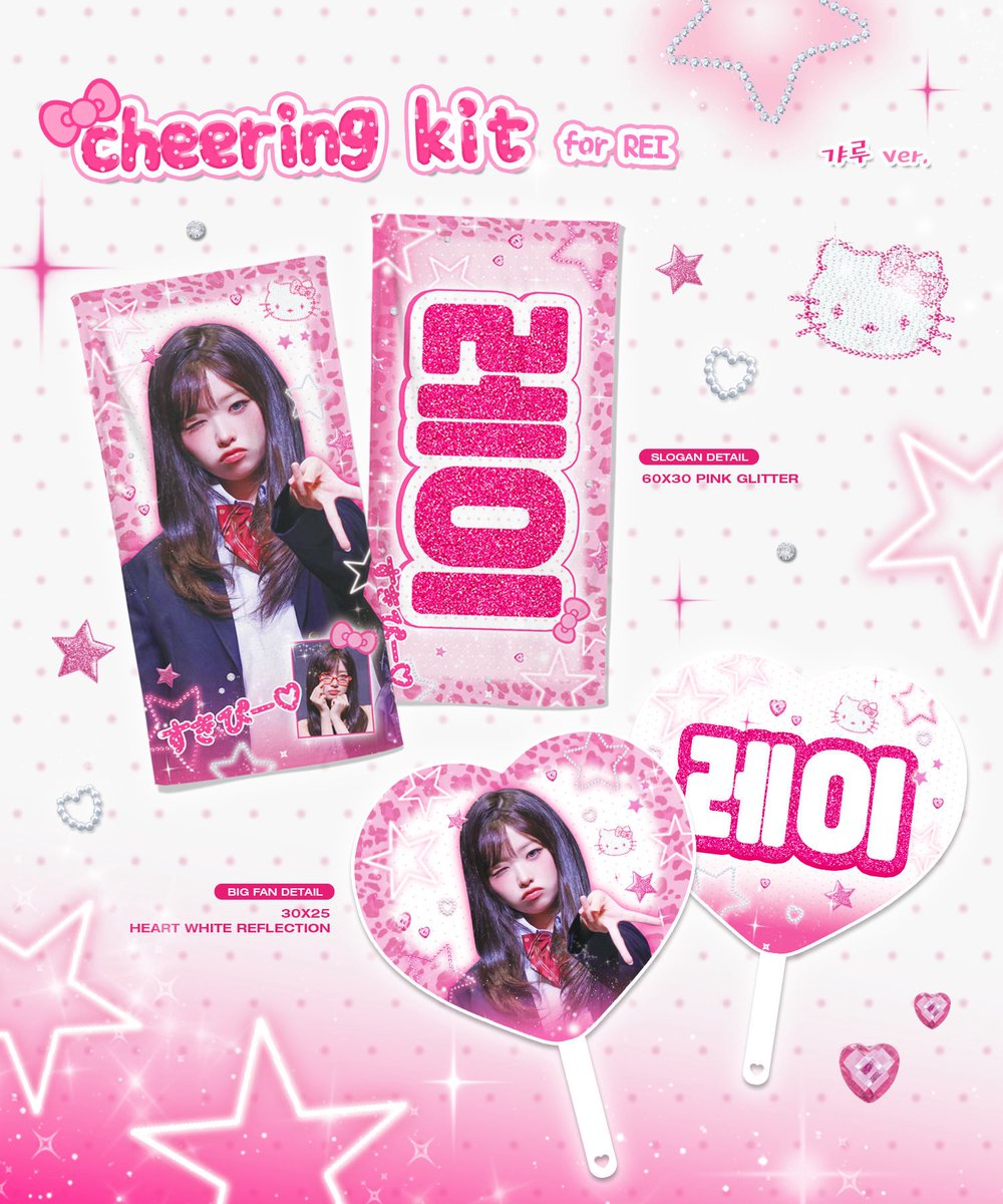 <DIVE into IVE>
CHEERING KIT for REI
BY. ୨୧ 

*배송만 진행합니다. 현장수령은 진행하지 않습니다. (~3/14)
🎀 bit.ly/2026_RIBBON

🌐 G.O -> D.M

RT 추첨 한 분께 슬로건 또는 우치와를 드립니다🤍
#IVE #아이브 #REI #레이 #レイ