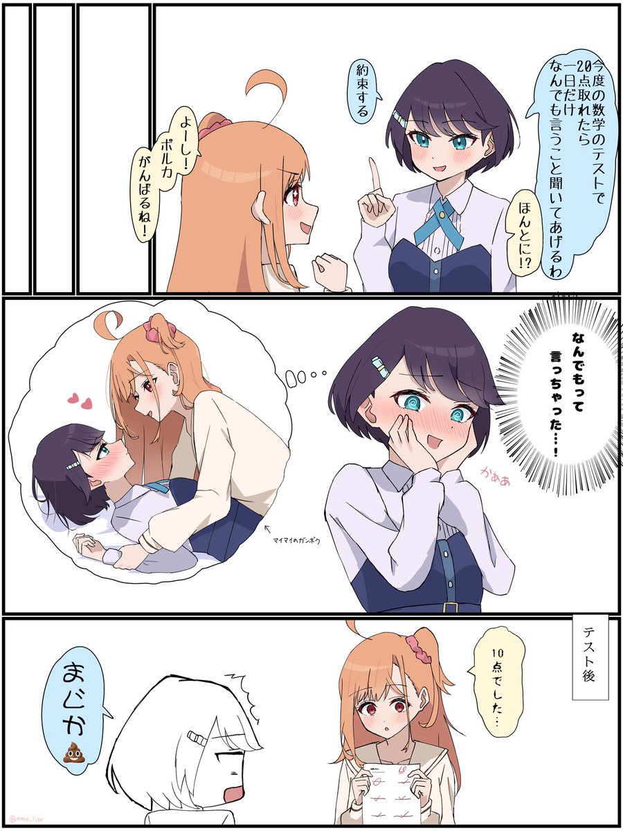 天野りえる tweet media