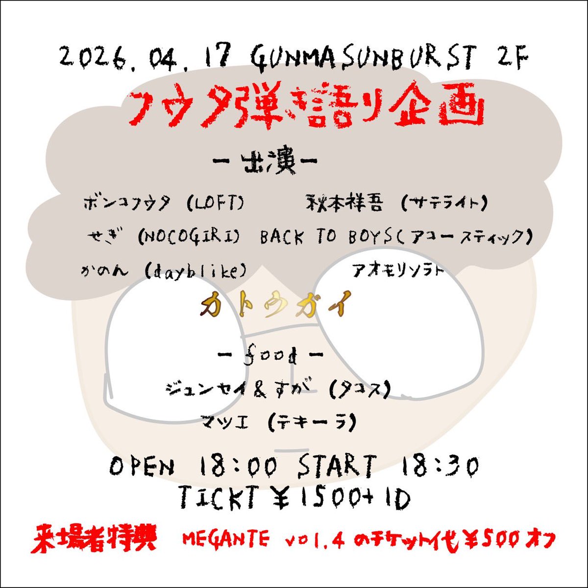 ボンコフウタ tweet media