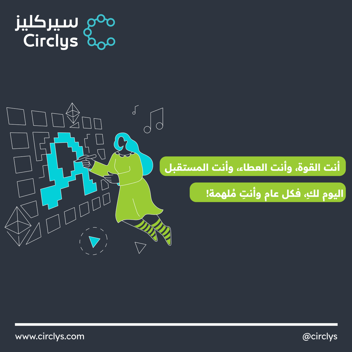 سيركليز | Circlys tweet media