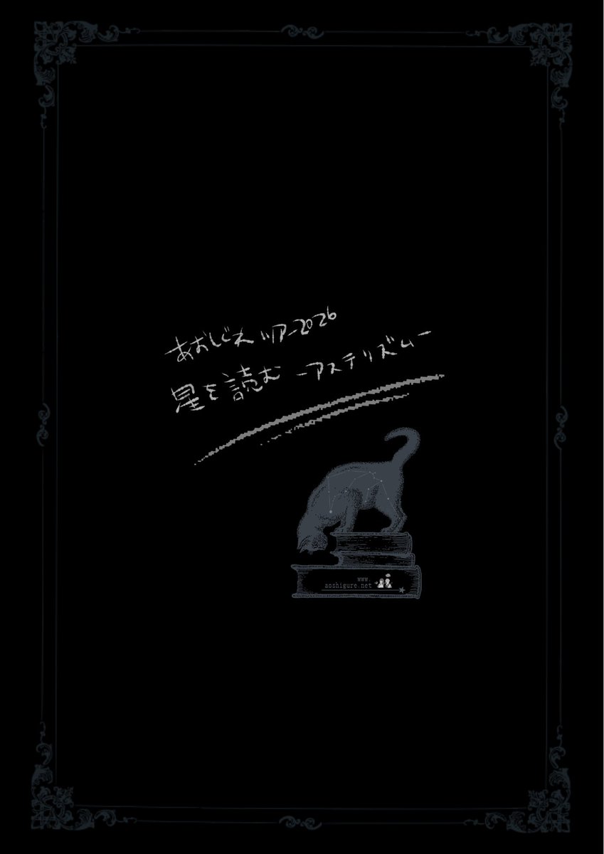 あおしぐれ Official | ⁂ tweet media