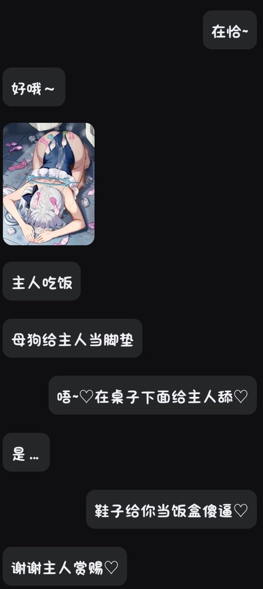 WitheredlFlower's tweet photo. 收到一条白给母狗❤️ https://t.co/ROSjPOGrML