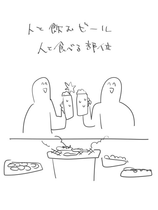 好きなビールなに? 好きな部位どこ? #odaibako_TMTJM88