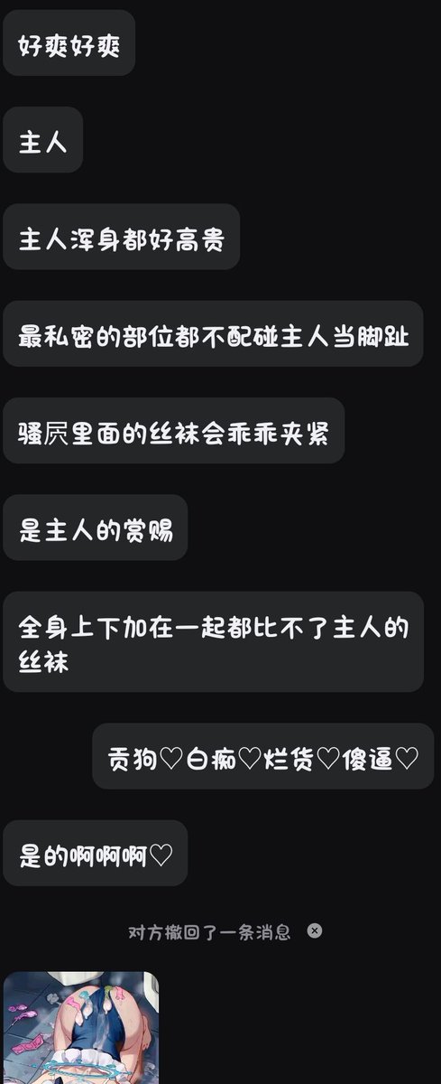 WitheredlFlower's tweet photo. 收到一条白给母狗❤️ https://t.co/ROSjPOGrML