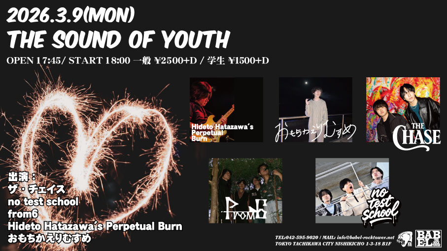【明日のイベント】
3月9日（月）　THE SOUND OF YOUTH

⭐️出演⭐️
ザ・チェイス 
no test school
from6  
Hideto Hatazawa's Perpetual Burn 
おもちかえりむすめ  

Open 17:45 / Start 18:00
一般 ¥2,500 + D / 学生 ¥1,500 + D