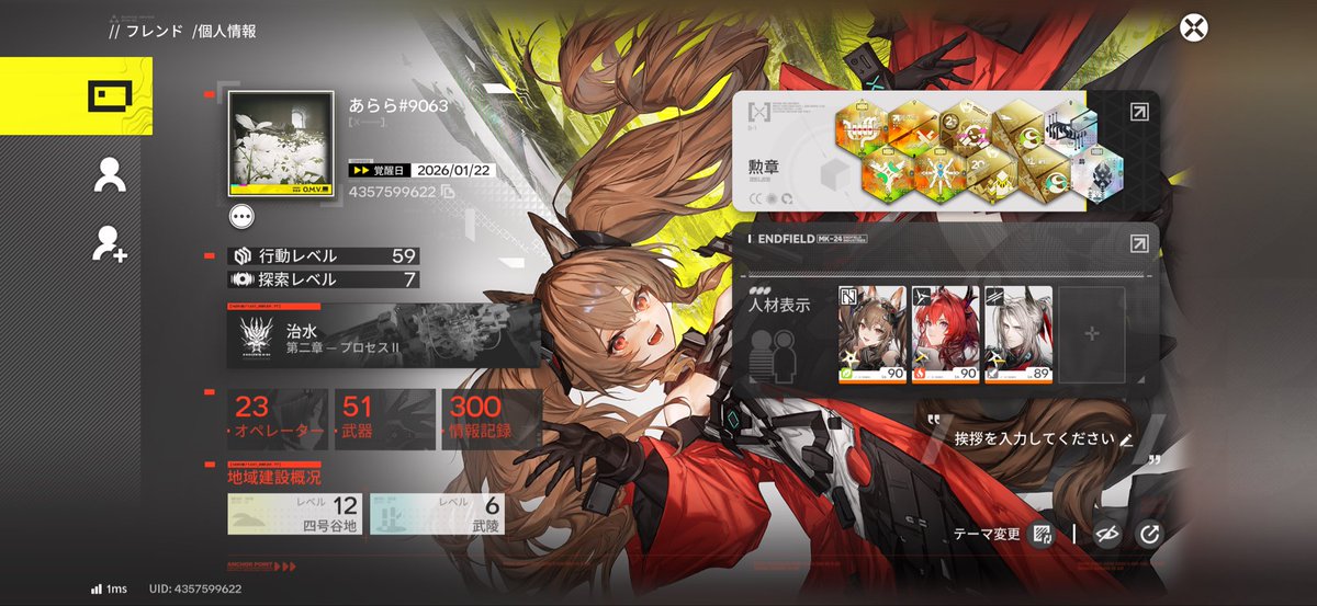 あらら@エンドフィールド tweet media