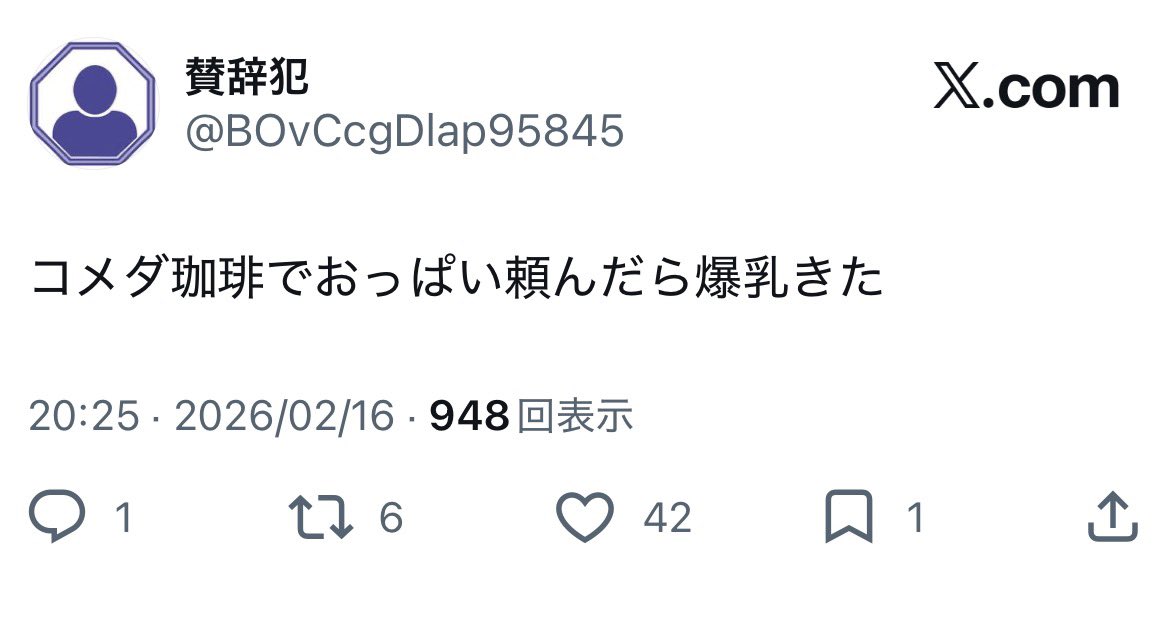 賛辞犯 tweet media