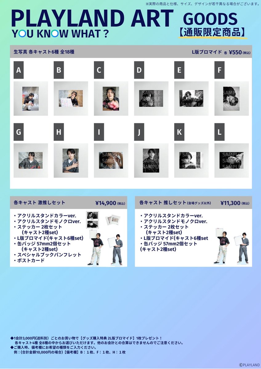 プレイランド公式 tweet media