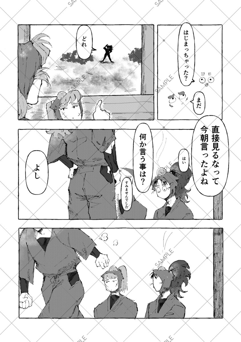 げんきに tweet media