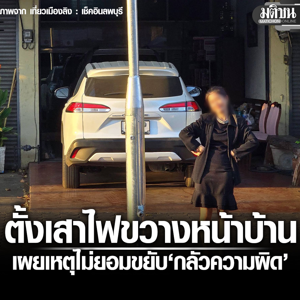 Matichon Online tweet media