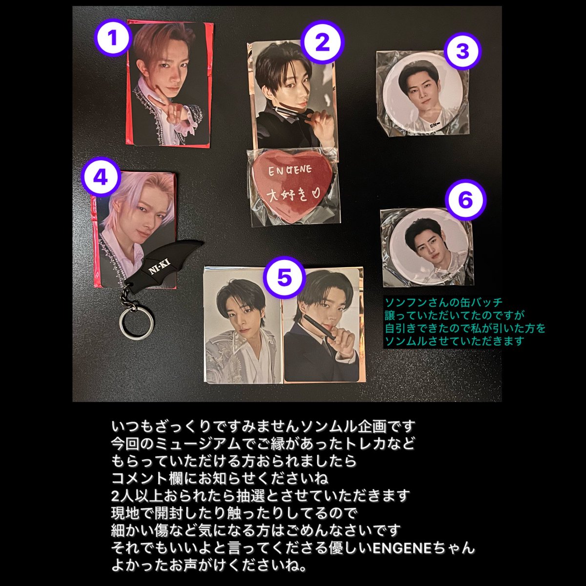 やっと行けたENHYPENミュージアム🥰
写真４枚目のトレカなどソンムルさせていただくのでお声がけくださいね🎁

午後からは
TiffanycafeのAfternoonTeaに娘が連れていってくれました☕️
東京在住でなかなか会えない娘と
楽しくて貴重な一日でした💕

昨日からずっと幸せな東京２日間でした☺️

#ENHYPEN