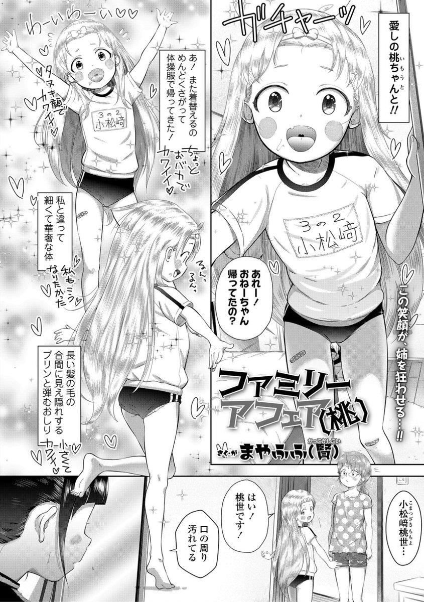 川久保りこ tweet media