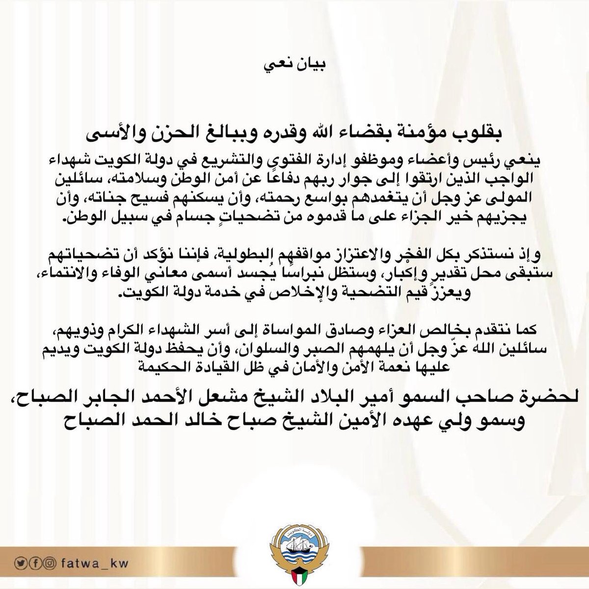 إدارة الفتوى والتشريع tweet media