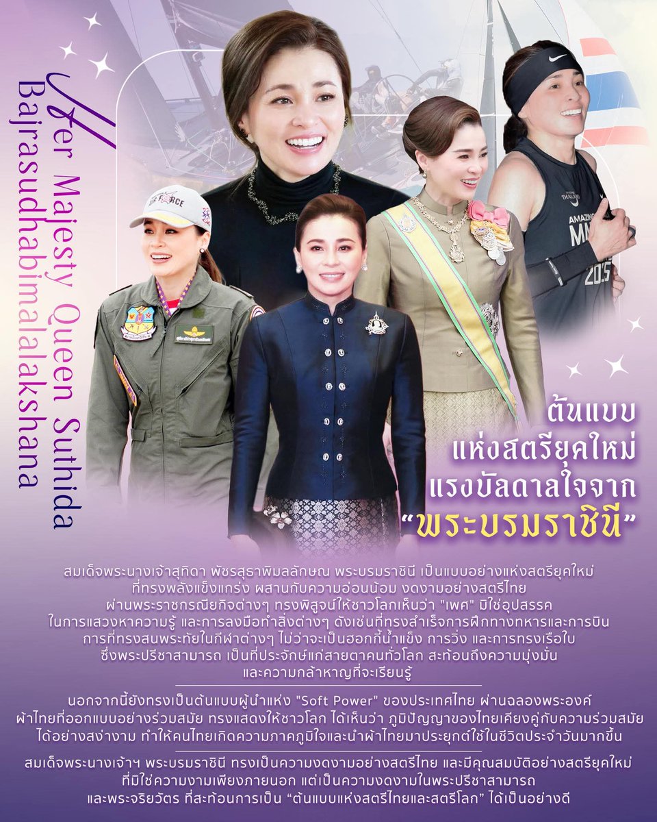 NiVimutt💛💜💙 🇹🇭รวมพลังแผ่นดินไทย tweet media