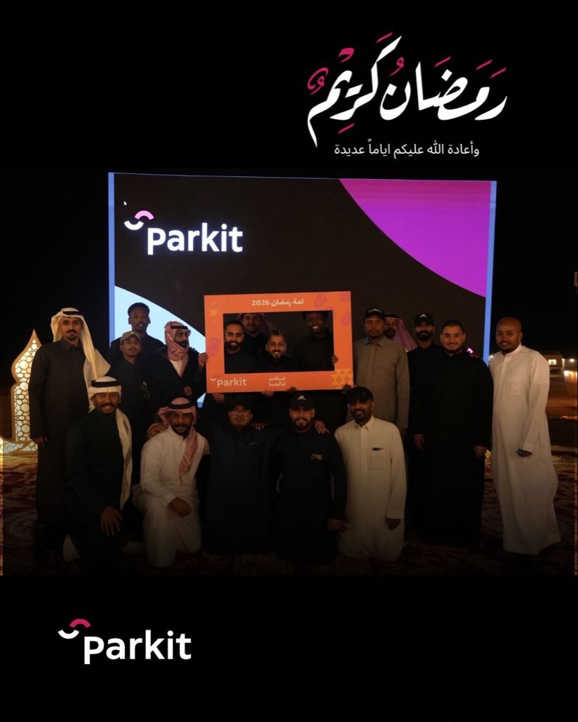 sa_parkit's tweet photo. فطور رمضاني يجمع فريق Parkit،
لحظات جميلة تعكس روح الفريق الواحد ✨

#رمضان
#فطور_رمضان 
#حفل_سنوي https://t.co/NYfuoXJrsy