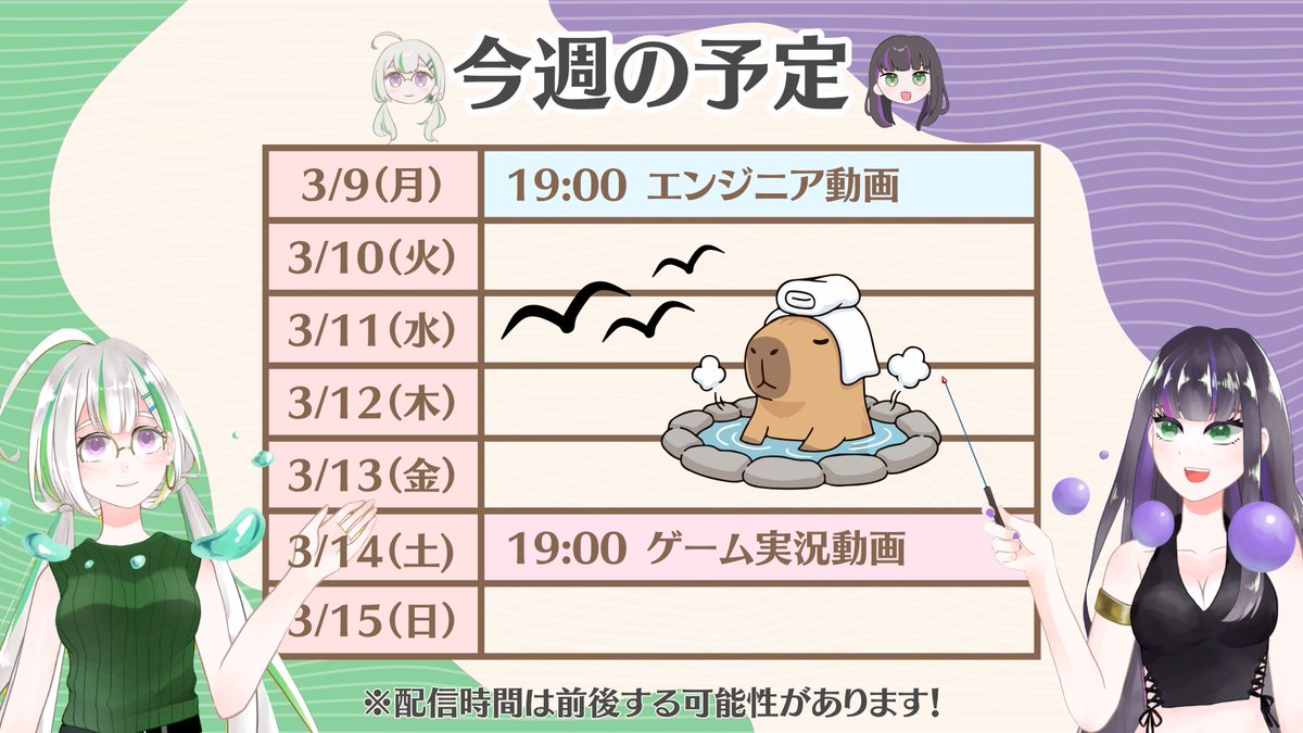 MarineSphere_'s tweet photo. １週間の予定🍭

今週は月曜日と土曜日に動画を投稿予定です💚💜

もうすぐ来年度…！
やり残したことがないように、頑張るぞ〜！💪 https://t.co/UvgwCtiosy