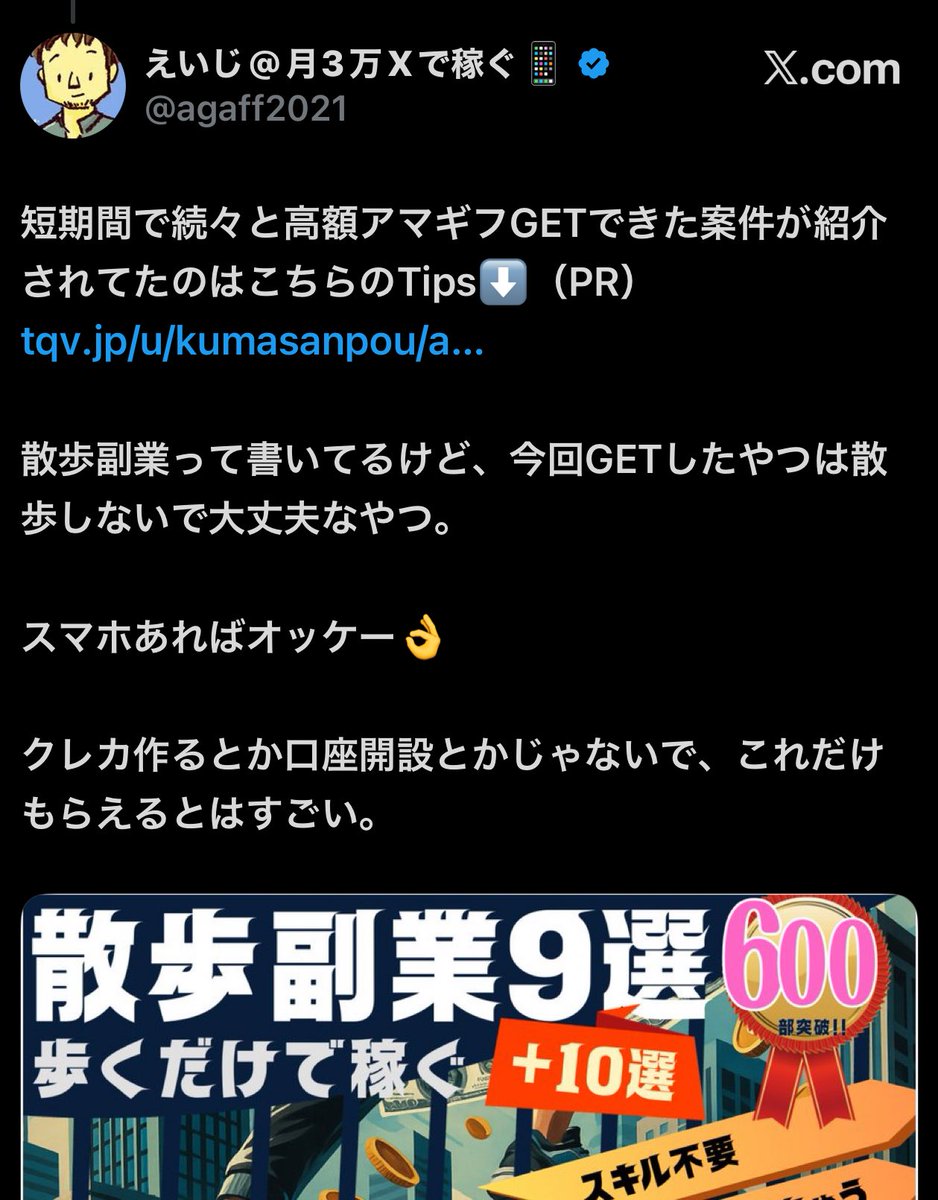 subsanposub's tweet photo. 散歩は無料の幸福投資
600部突破の散歩副業ならついでに稼げちゃいます
今朝も一撃3000円ゲット
痩せたいそして稼ぎたい方是非。 https://t.co/upIOFyhL8z