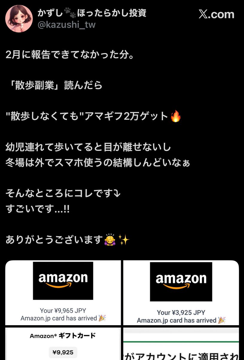 subsanposub's tweet photo. 散歩は無料の幸福投資
600部突破の散歩副業ならついでに稼げちゃいます
今朝も一撃3000円ゲット
痩せたいそして稼ぎたい方是非。 https://t.co/upIOFyhL8z