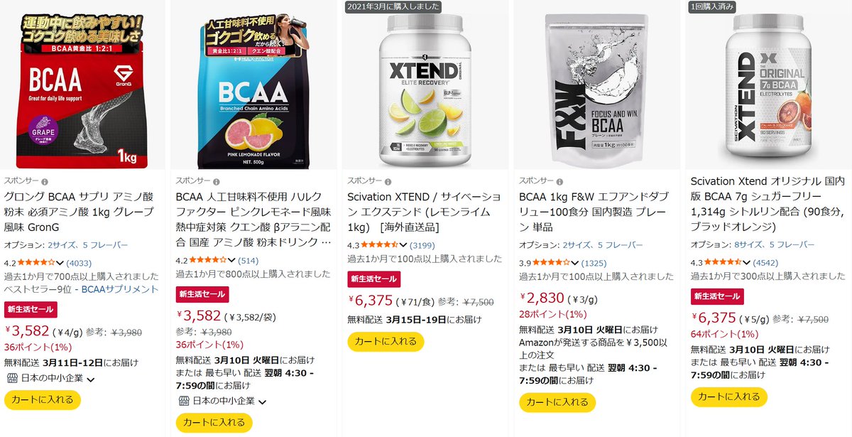 kintorekuy's tweet photo. Amazon新生活セールは明日まで😎‼️
お得になっているセール情報をひとまとめにしたのでシェアしていきます📝✨
私はプロテインをどれにするか悩み中…🤔
ぜひ休みのうちにチェックしてください💪🏾🔥

#筋トレ
#プロテイン
#サプリメント
#Amazon新生活セール

👇詳細はこちら👇 https://t.co/U9ndlZTTya