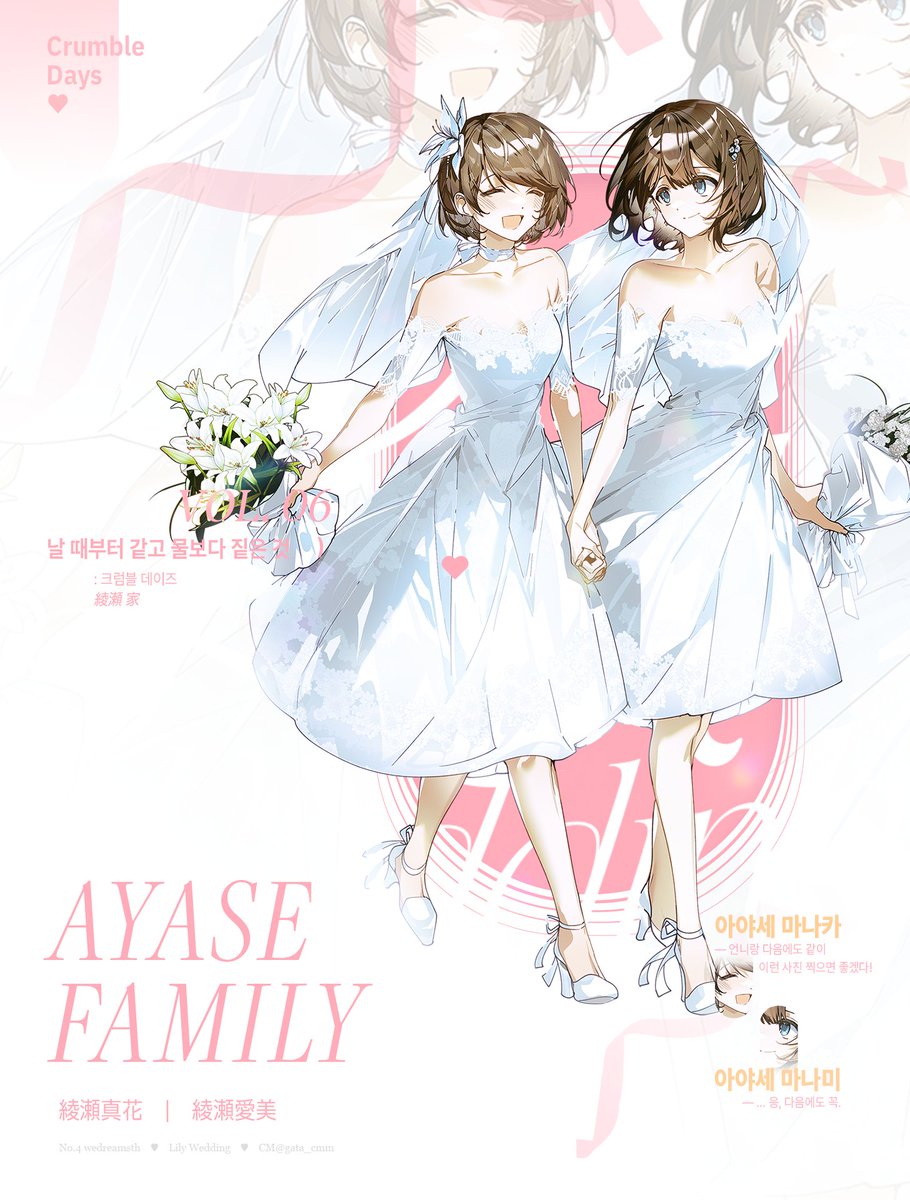 wedreamsth's tweet photo. -
Lily Wedding

아야세 가
♥ 날 때부터 같고 물보다 짙은 것 https://t.co/7pLTLF79FV