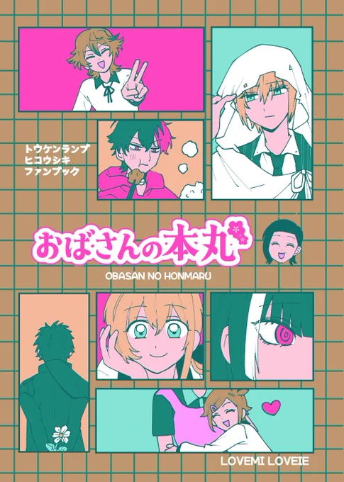 2026年3月20日サンプル | ラブ美 #pixiv 
https://t.co/mahfI68yvG 
イベント名:HARU COMIC CITY 35
場所:東京ビッグサイト
サークルスペース:南4ホール み44b 『ラブ家』
春コミの新刊サンプルですよろしくお願いします🙇‍♂️
(1/4) 
