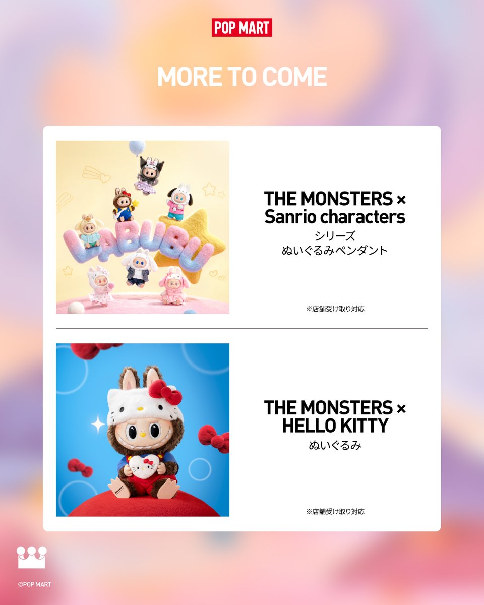 POP MART JAPAN tweet media