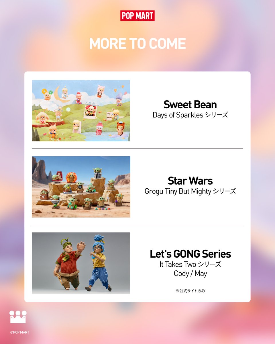 POP MART JAPAN tweet media