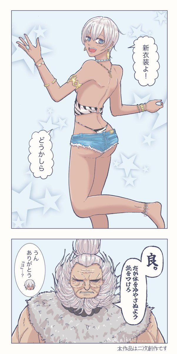 アルカリ tweet media