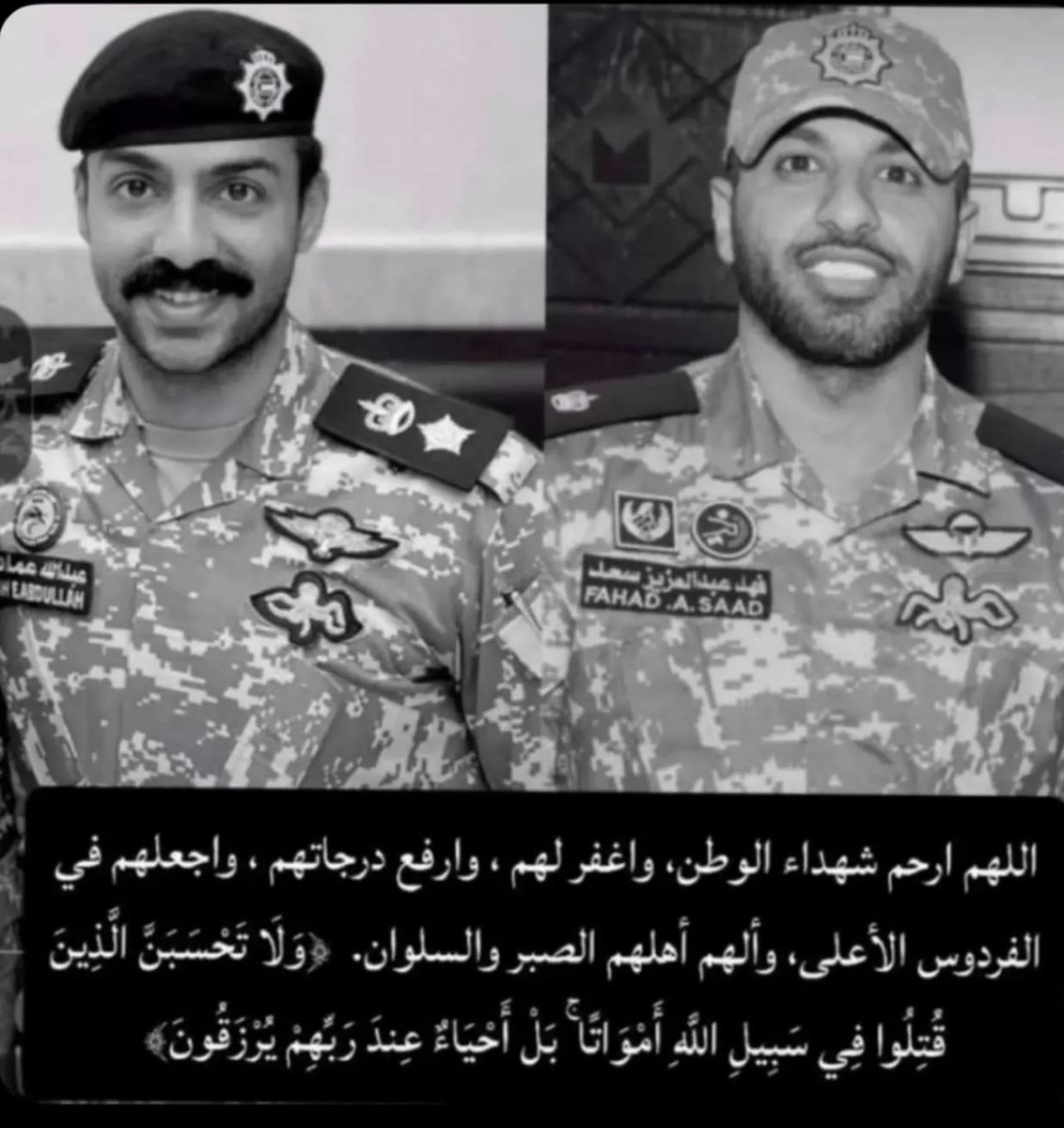 انا لله وانا اليه راجعون ولا حول ولا قوة الا بالله 

وَلَا تَحْسَبَنَّ الَّذِينَ قُتِلُوا فِي سَبِيلِ اللَّهِ أَمْوَاتًا  ۚبَلْ أَحْيَاءٌ عِنْدَ رَبِّهِمْ يُرْزَقُونَ"
الله يرحمهم  ويجمعهم بجنات الفردوس الاعلي يارب 
#الشراح 
#المجمد