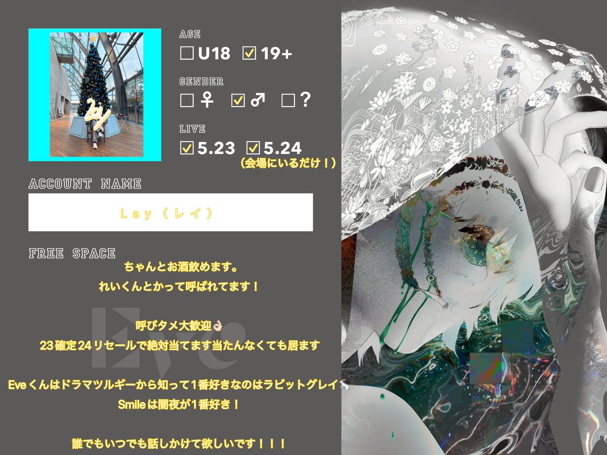 Lay（チキンハート） tweet media