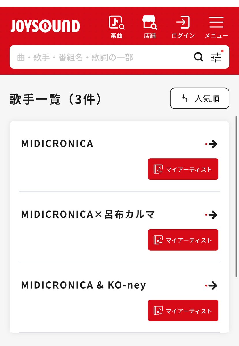MIDICRONICA181 新作Trustきいてね tweet media