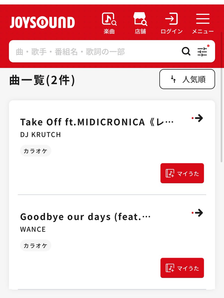 MIDICRONICA181 新作Trustきいてね tweet media