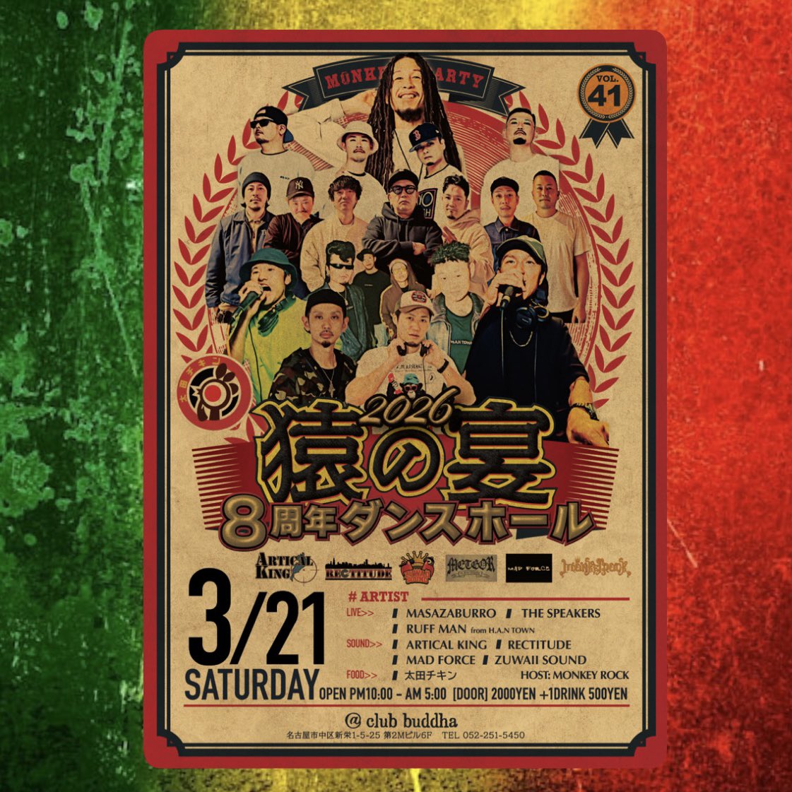 Nari from Monkey Rock tweet media